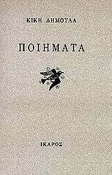 9789607721365_mfecupjgmvmhrlr4_yoypwmtlqpfqjpmw