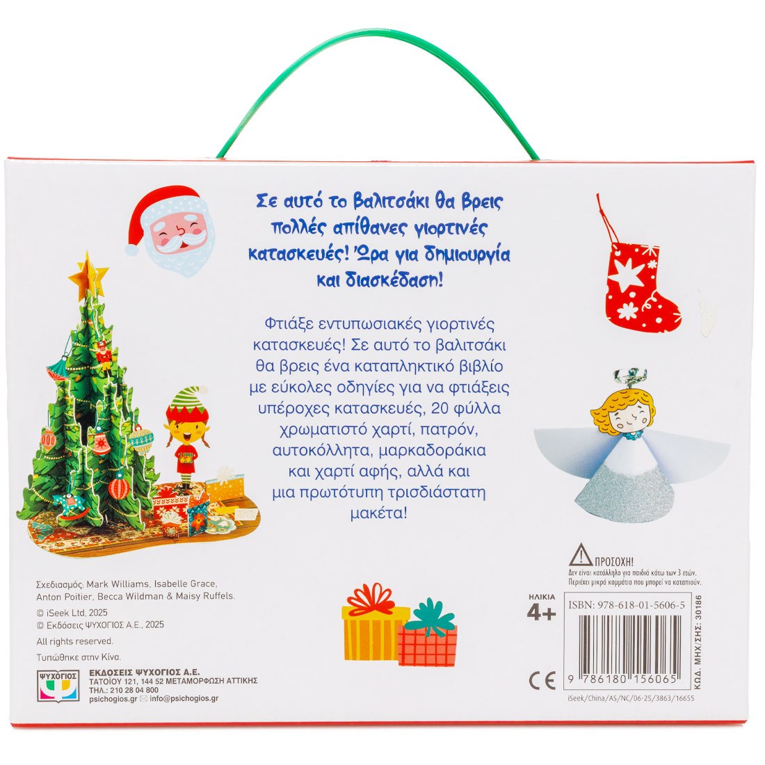 9786180156065_bc_2032015982