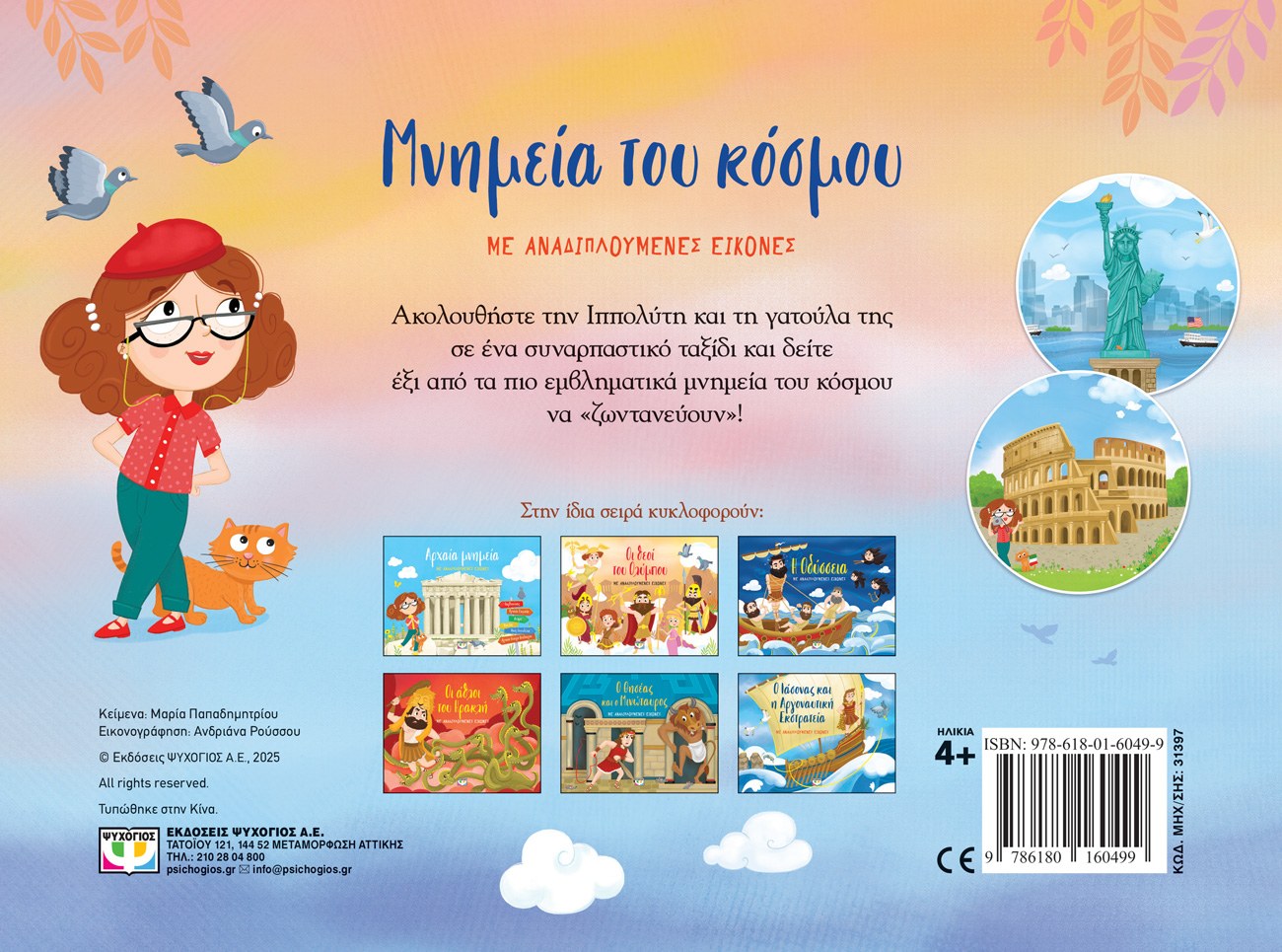 9786180160499_bc_1911994365