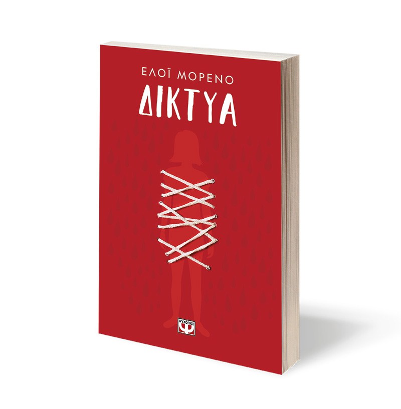 9786180156676_3D_535825209