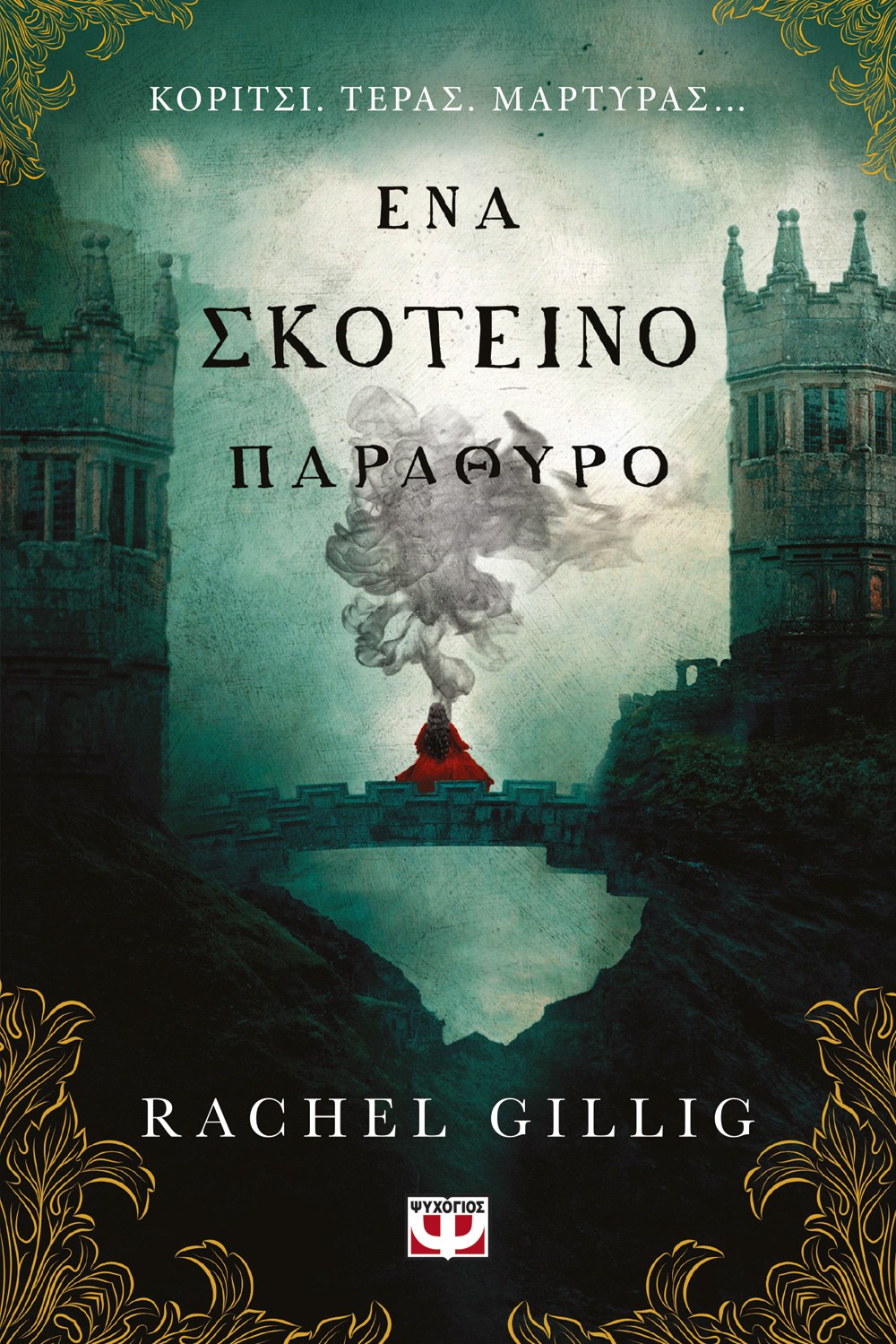 9786180161298_3D_1810782864